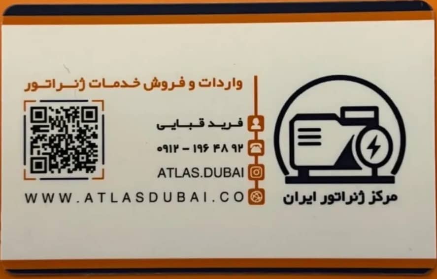 بازرگانی اطلس دبی