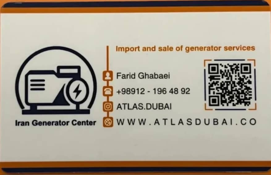 بازرگانی اطلس دبی