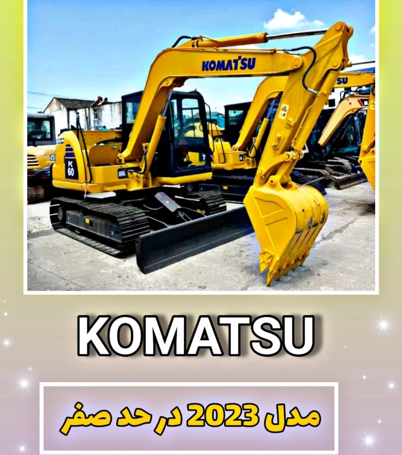 مینی بیل KOMATSU