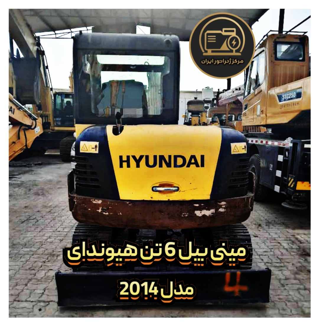 مینی بیل