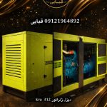 دیزل ژنراتور kva312
